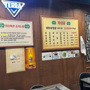 냉삼회관 리뷰 사진