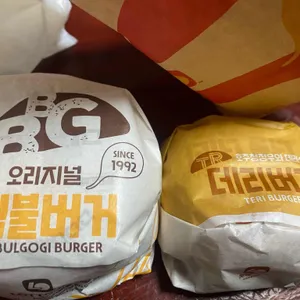 롯데리아 사진