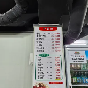 오성식당 리뷰 사진