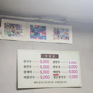 국시방 리뷰 사진