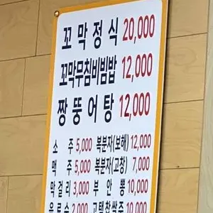 정가네원조꼬막회관 리뷰 사진