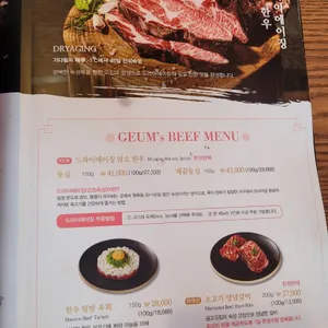 금고깃집 리뷰 사진