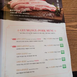금고깃집 리뷰 사진