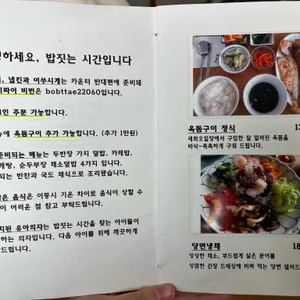 밥짓는 시간 리뷰 사진