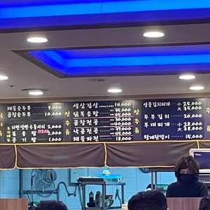 일번지육개장 리뷰 사진