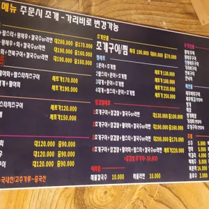 여인천하조개구이 리뷰 사진