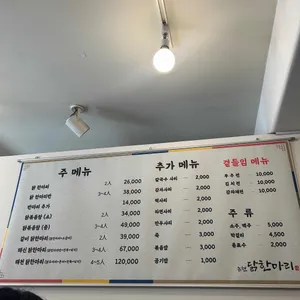 논현닭한마리 리뷰 사진