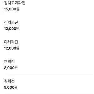 송화전집 리뷰 사진