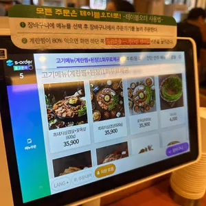 효자동솥뚜껑 리뷰 사진