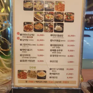 한울갈비 리뷰 사진