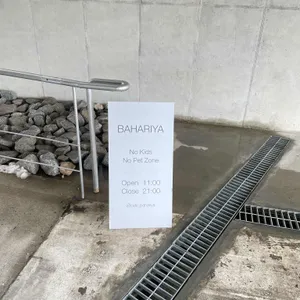 바하리야 리뷰 사진