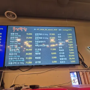부산생곱창 리뷰 사진