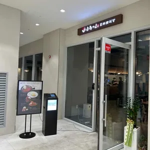 후라토식당 리뷰 사진
