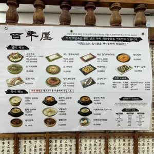 백년옥 리뷰 사진