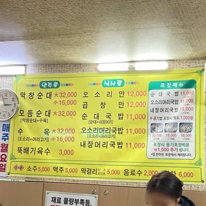 시골순대 리뷰 사진