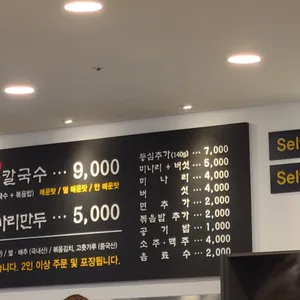 얼크니손칼국수 리뷰 사진