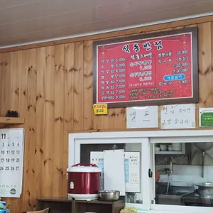석동반점 리뷰 사진