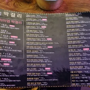 전남친감성주막 리뷰 사진