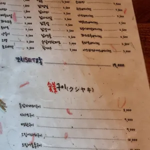 쇼신 리뷰 사진