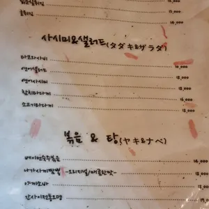 쇼신 리뷰 사진