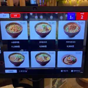 하코야 리뷰 사진