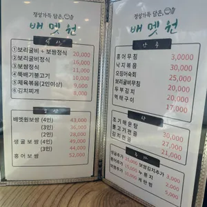 배멧원 리뷰 사진