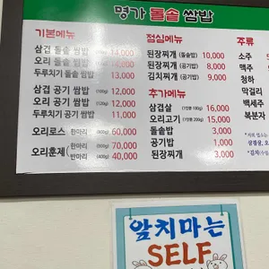 명가쌈밥 리뷰 사진
