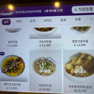 요미우돈교자 리뷰 사진