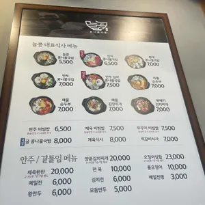 늘콩 리뷰 사진