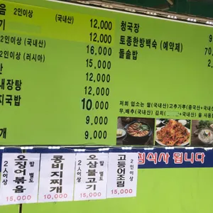 대박식당 리뷰 사진