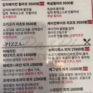 파앤피 파스타하우스 리뷰 사진