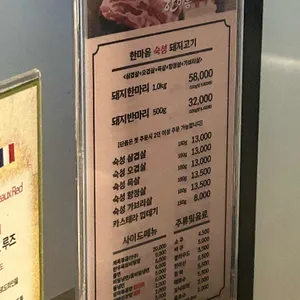 한마음정육식당 리뷰 사진