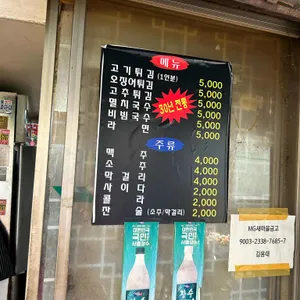 고기튀김 리뷰 사진