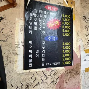 고기튀김 리뷰 사진