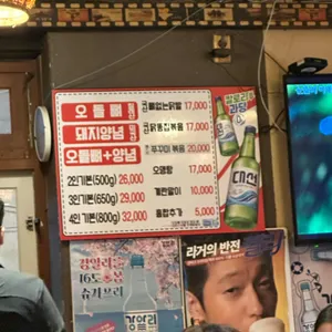 누구나 오돌뼈구이 리뷰 사진