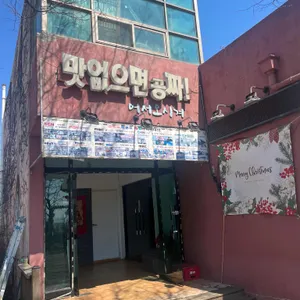 보광호 리뷰 사진