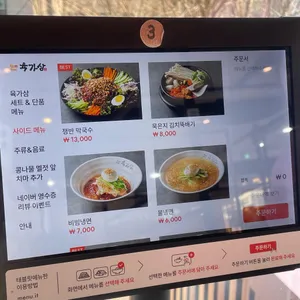설화정생갈비 리뷰 사진