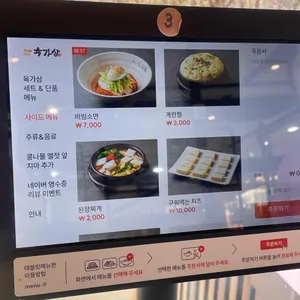 설화정생갈비 리뷰 사진