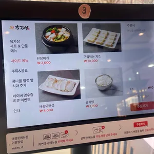 설화정생갈비 리뷰 사진