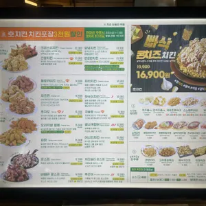 호치킨 리뷰 사진