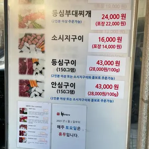 대우부대찌개 리뷰 사진