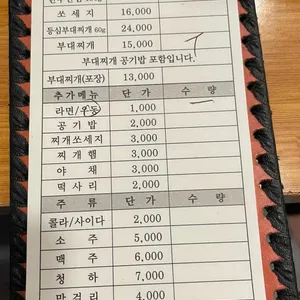대우부대찌개 리뷰 사진