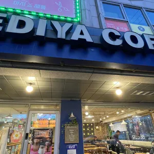 이디야커피 리뷰 사진