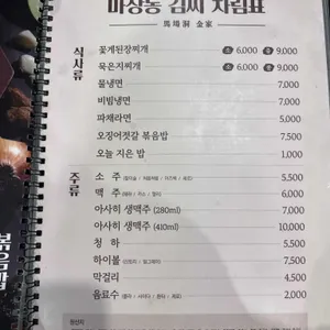 마장동김씨 리뷰 사진