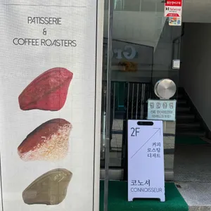 코노셔 리뷰 사진