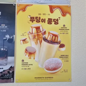 매머드커피 리뷰 사진
