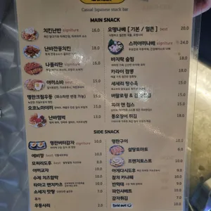 난바스낵 리뷰 사진