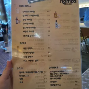 난바스낵 리뷰 사진
