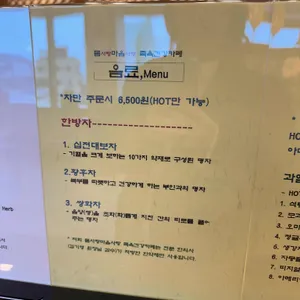 몸사랑마음사랑 족욕건강카페 리뷰 사진