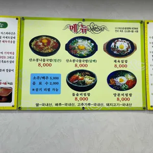 명가전주콩산소콩나물국밥 리뷰 사진